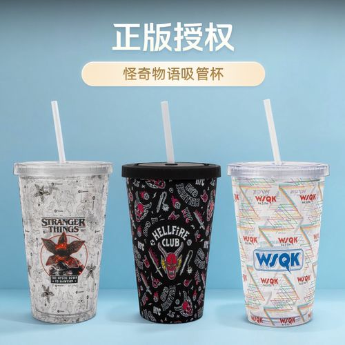 正版怪奇物语地狱火吸管杯