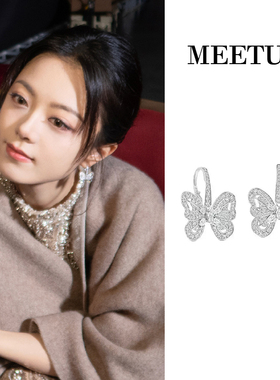 首发！骄阳似我赵今麦聂曦光同款蝴蝶耳环轻奢满钻镂空耳饰高级感