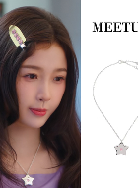 虞书欣姜暮同款五角星星星项链