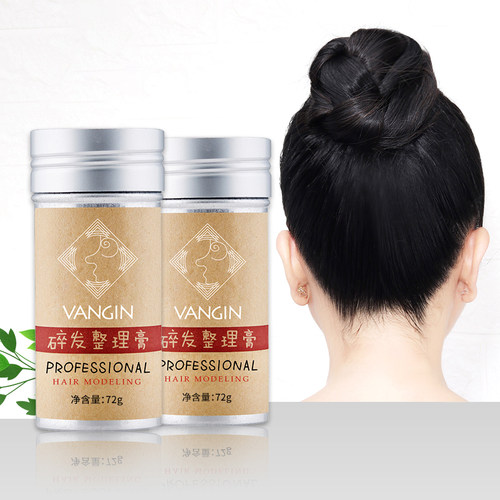 VANGIN化妆师专用发蜡