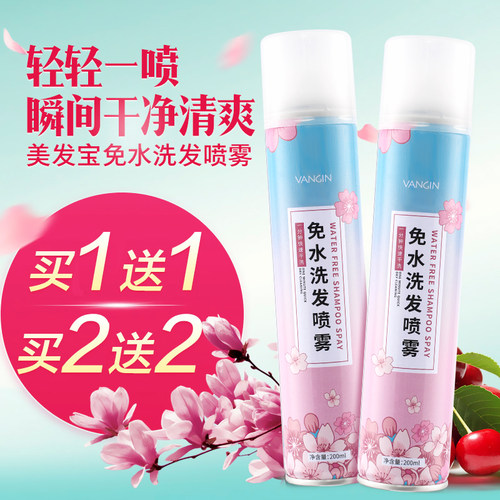 神器干洗免洗坐月子蓬蓬粉油头
