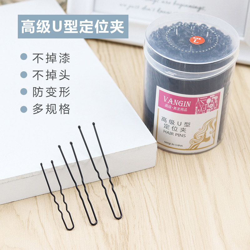 影楼专用黑色u型夹子加粗紧固摄影盘发固定头发卡子发夹儿童新娘