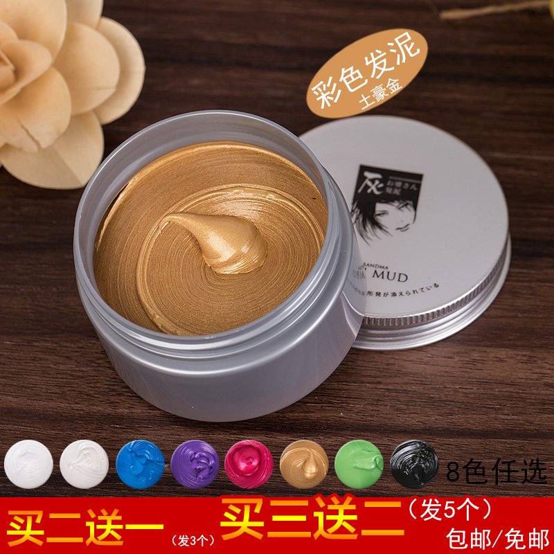 金色一次性染色发蜡有色发泥彩色染发喷雾奶奶灰色定型造型女男士