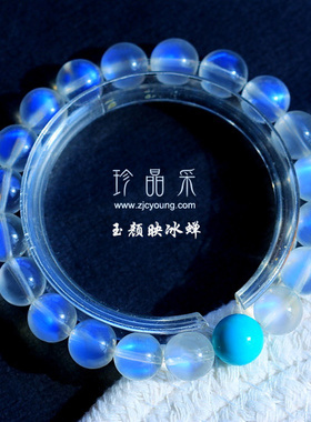 玻璃体高瓷手链蓝月光石