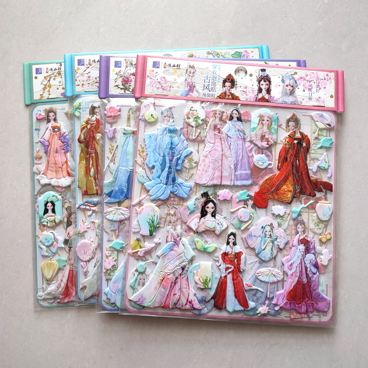 初格女孩双层古风换衣贴纸公主立体换装贴画古代宫廷人物动漫贴纸