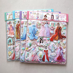 初格女孩双层古风换衣贴纸公主立体换装贴画古代古早人物动漫贴纸