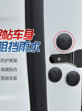 适用于2025款吉利银河A7 M9车用车门螺丝锁芯保护防锈盖装饰改装