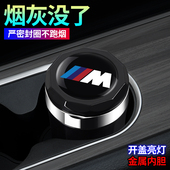 2026款 M50 宝马X6车载烟灰缸 i5M60高阻燃汽车内饰改装 带盖灯
