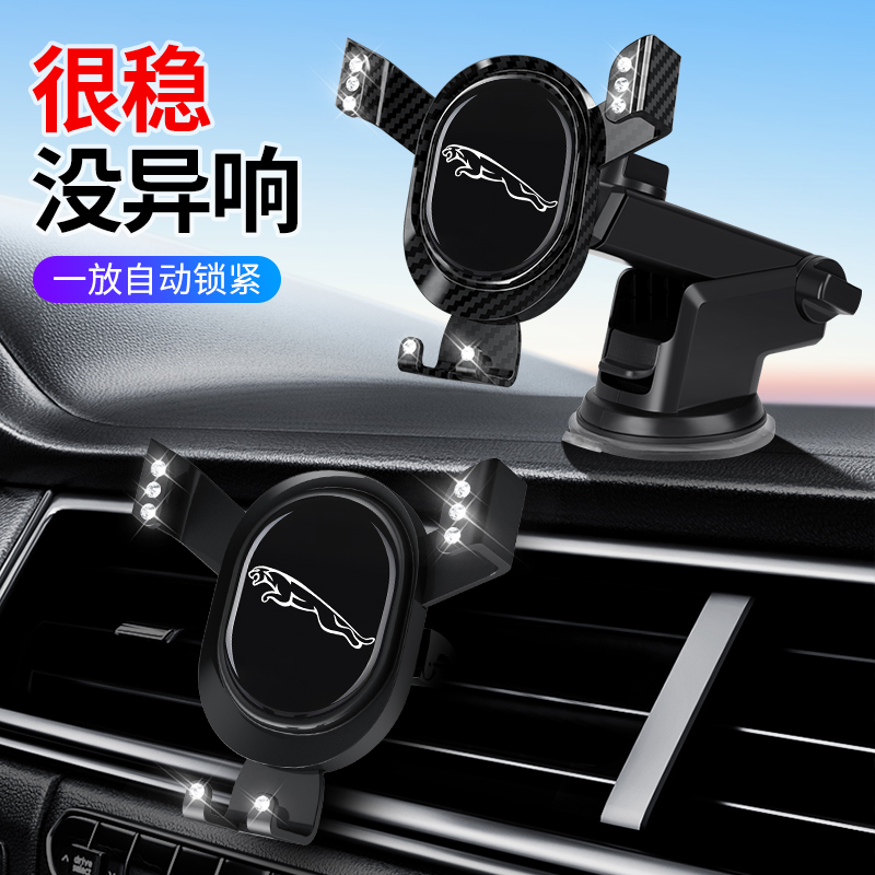 2019-22款捷豹F-PACE XFL F-TYPE XEL专用导航改装汽车载手机支架