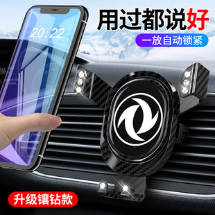 东风风光580 S560 330 500 ix5 E1 E3专用导航改装汽车载手机支架