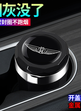 适用于吉利银河V900车载烟灰缸2026款V900高阻燃车内饰改装带盖灯