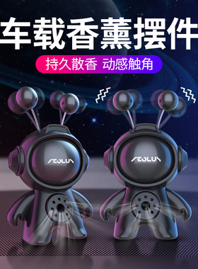 风神奕炫MAXAX7皓极L7皓瀚车载出风口香薰仪表台摆件车内饰改装