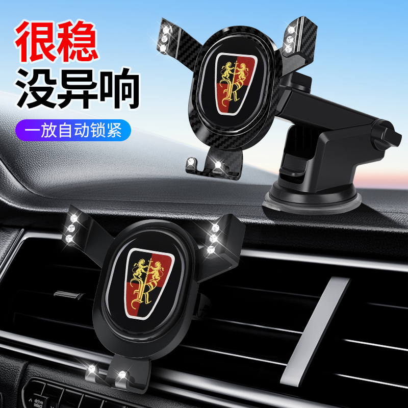 荣威350 550 W5 360 950  i6 RX5 MAX专用导航改装汽车载手机支架