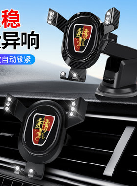 荣威350 550 W5 360 950  i6 RX5 MAX专用导航改装汽车载手机支架