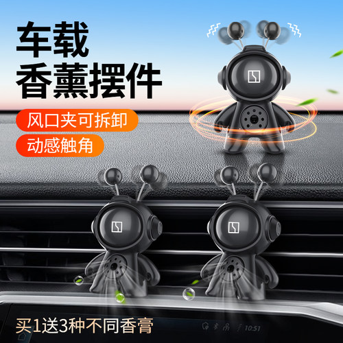 适用于极氪007GT 7X 001 009车载出风口香薰仪表台摆件车内饰改装