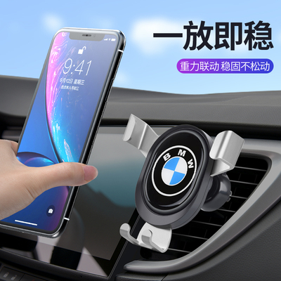 适用于宝马iX1 i5 3系 5系 X3 X1 X5车载支架出风口手机导航架