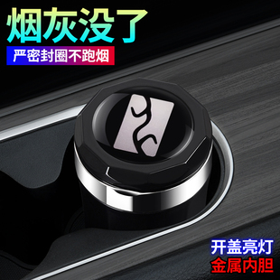 仰望U8 L车载烟灰缸 2025款仰望U8 L高阻燃车内饰改装带盖灯