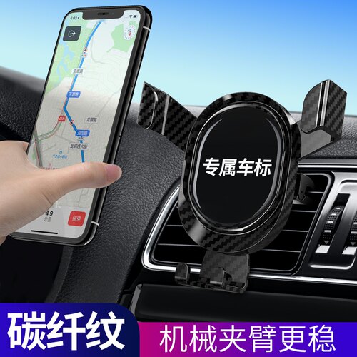 奔驰E级C级GLC260L/C200/E300L/GLA/GLB手机车载支架专用充电装饰