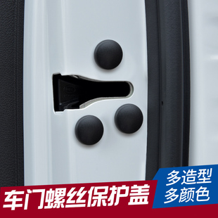 讴歌CDX RDX TLX-L装饰改装车门锁螺丝保护盖防锈扣盖帽