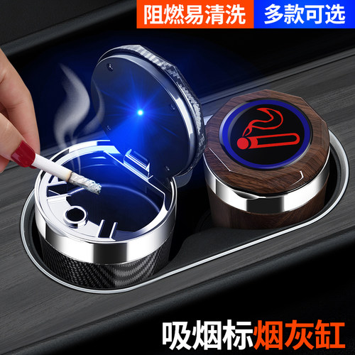 瑞驰新能源EC75车载烟灰缸 2026款瑞驰R5高阻燃车内饰改装带灯