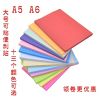 A5 Удобная вставка больших размеров липкие A6 Super Light Office Color Color