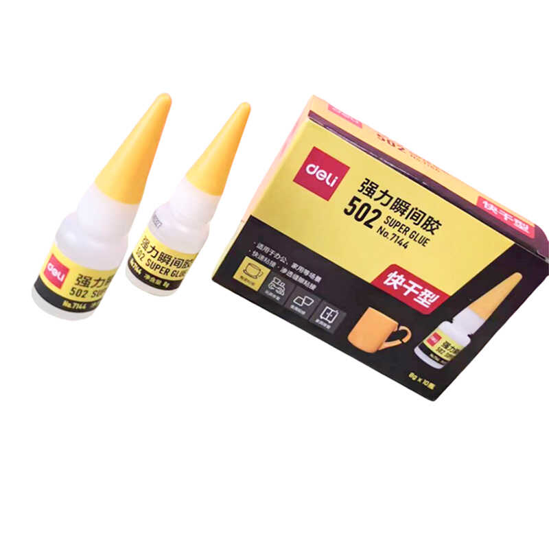 得力强力胶502瞬间快干