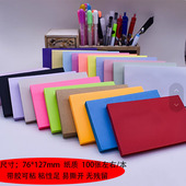 A7便签贴深色便签纸76 127mm便利贴糖果彩色可粘N次贴记事贴100张