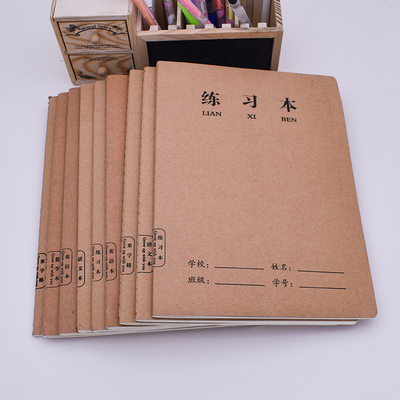 B5牛皮纸练习本作文英语纠错车线