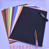蓝色8Kdiy8K砂画纸儿童画纸8开彩色砂纸黑色沙画纸油画棒美术手工