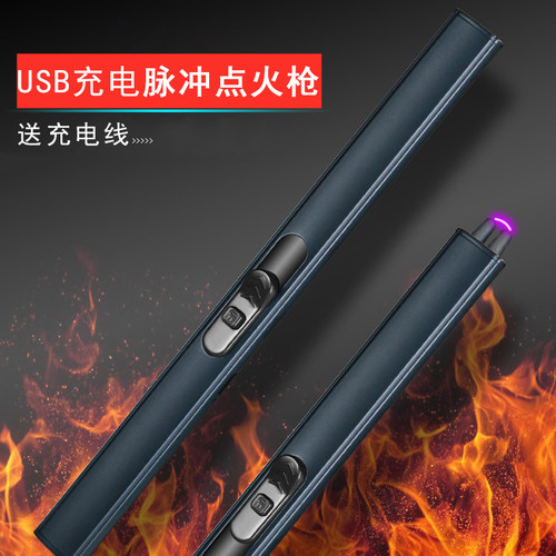 USB充电多用途脉冲点火枪打火器