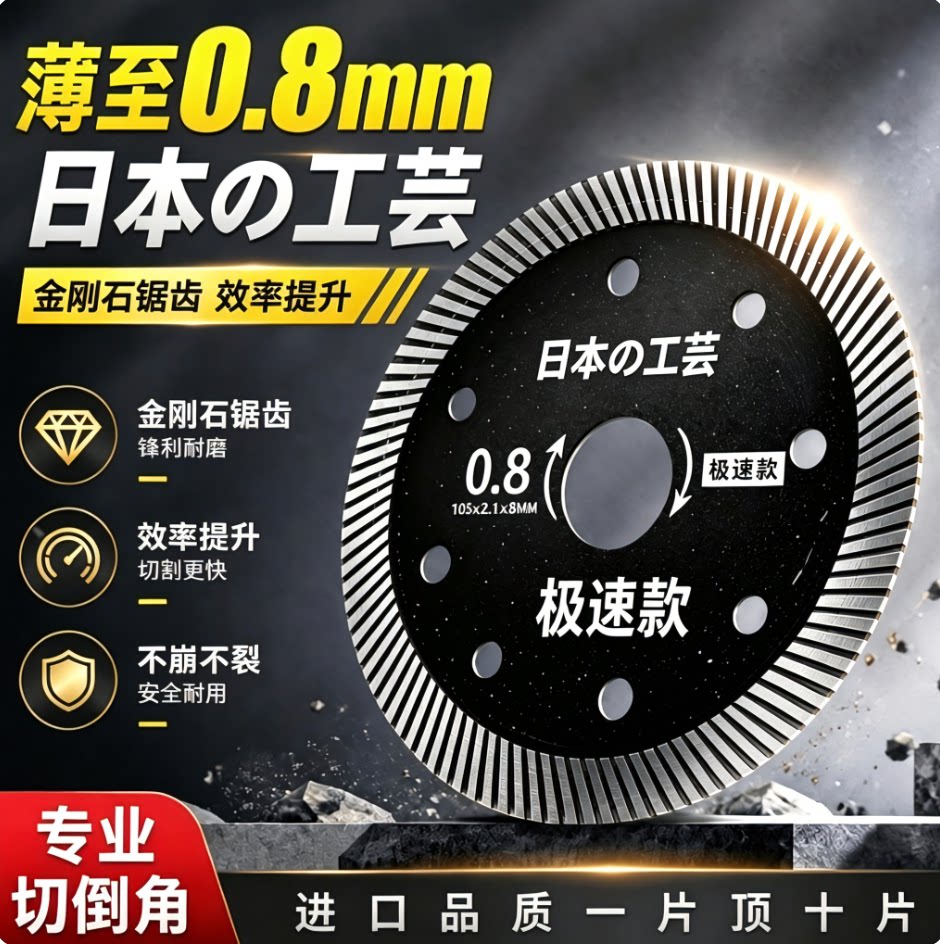 进口岩板瓷砖陶瓷超薄不崩边切割图片