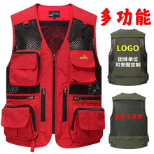 红色网眼马甲订制印字印LOGO男士背心休闲户外多口袋薄款户外摄影