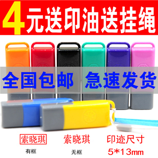 印章制作签名字个人姓名章人名章刻印章私章定制护士私人印章定做