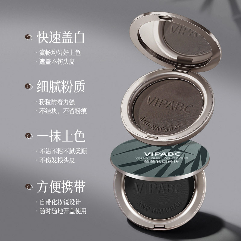 VIPABC美发神器遮盖白发粉饼一次