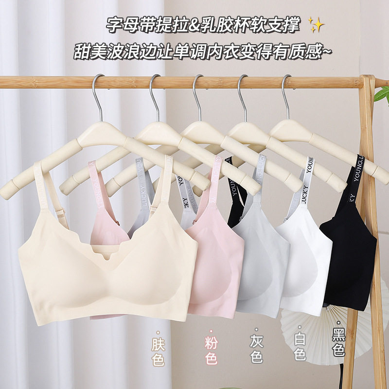 夏季冰丝无痕泰国乳胶女士内衣提拉软支撑透气无钢圈女生运动文胸
