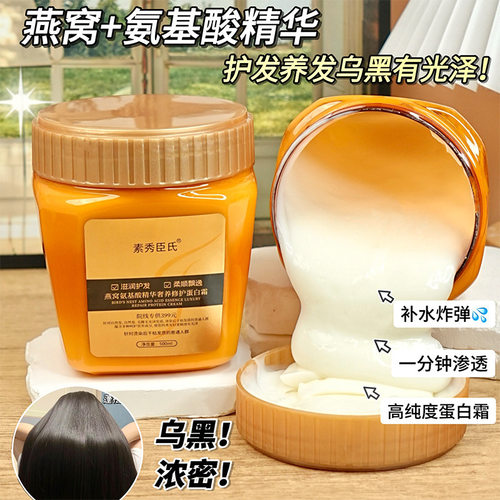 素秀臣氏燕窝氨基酸精华奢养修护