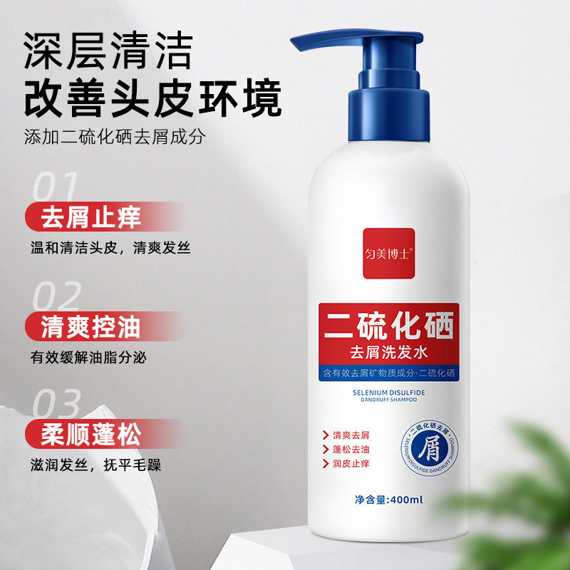 2026新款二硫化晒去屑清爽清洁洗