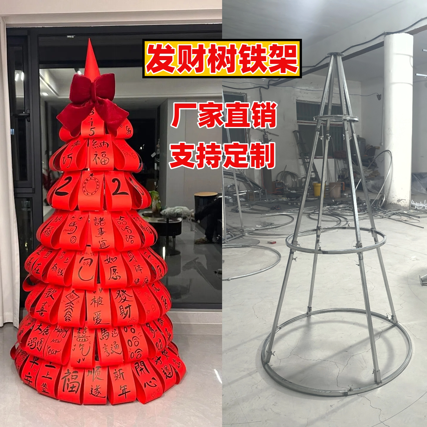 新款铁艺红色发财树DIY装扮春节祝福树商场餐厅美陈春节活动路引