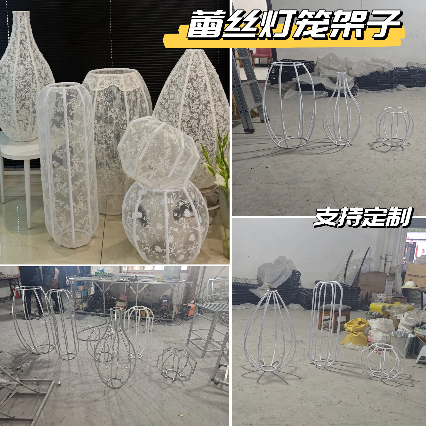 蕾丝灯笼架子铁艺水瓶形状灯笼水滴橄榄造型异形灯笼包布铁架DIY