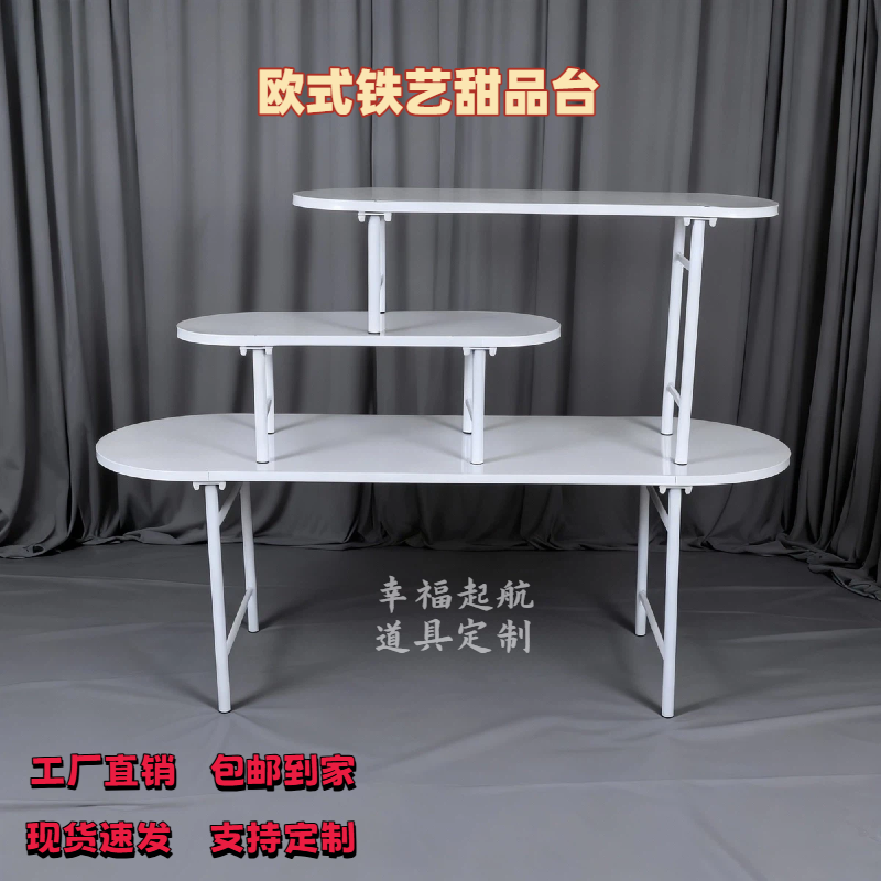 欧式铁艺三层展示台圆弧造型展示架甜品台婚礼迎宾布置派对舞台,节庆用品/礼品,路引,淘宝优惠券,粉丝福利购,淘宝优惠卷