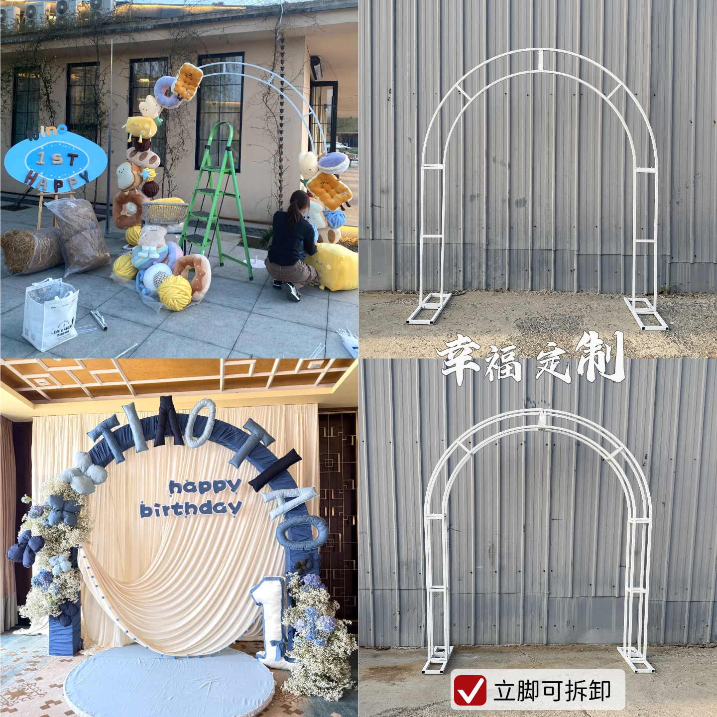 宝宝百日宴周岁派对背景装饰拱门架子婚庆双杆立体拱门花架包布架