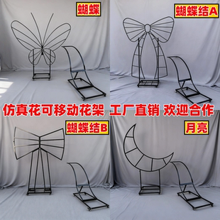 铁艺酒店包间仿真花艺架子蝴蝶蝴蝶结月亮造型花架求婚浪漫装饰