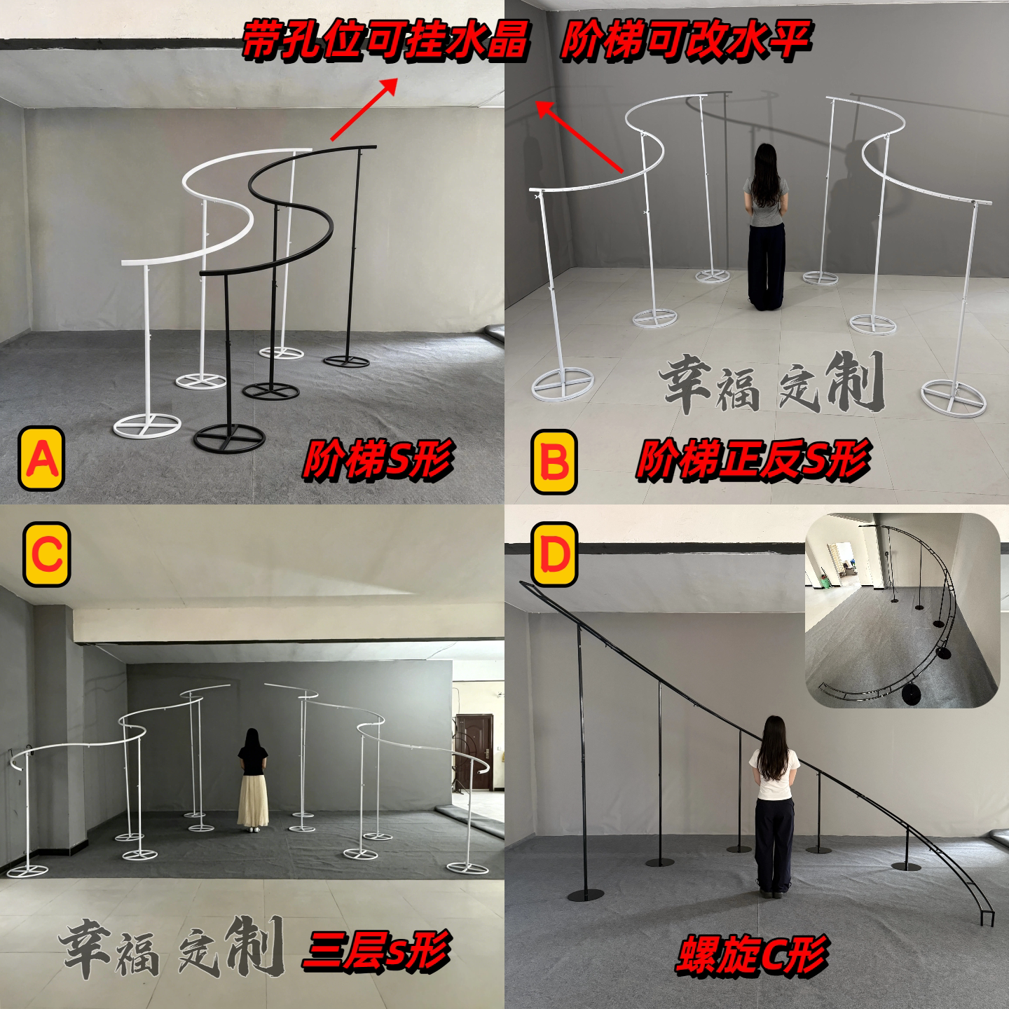 婚庆阶梯S形铁艺线帘布幔架子螺旋C形拱门三层正反S婚礼背景花架