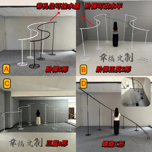 婚庆阶梯S形铁艺线帘布幔架子螺旋C形拱门三层正反S婚礼背景花架