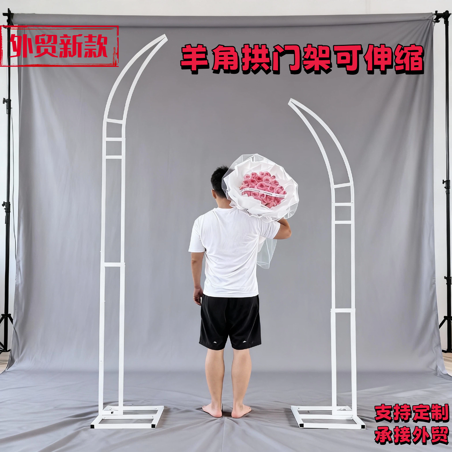 新款婚庆羊角牛角拱门花架可伸缩调节户外迎宾美陈花艺架子装饰,节庆用品/礼品,拱门,淘宝优惠券,粉丝福利购,淘宝优惠卷