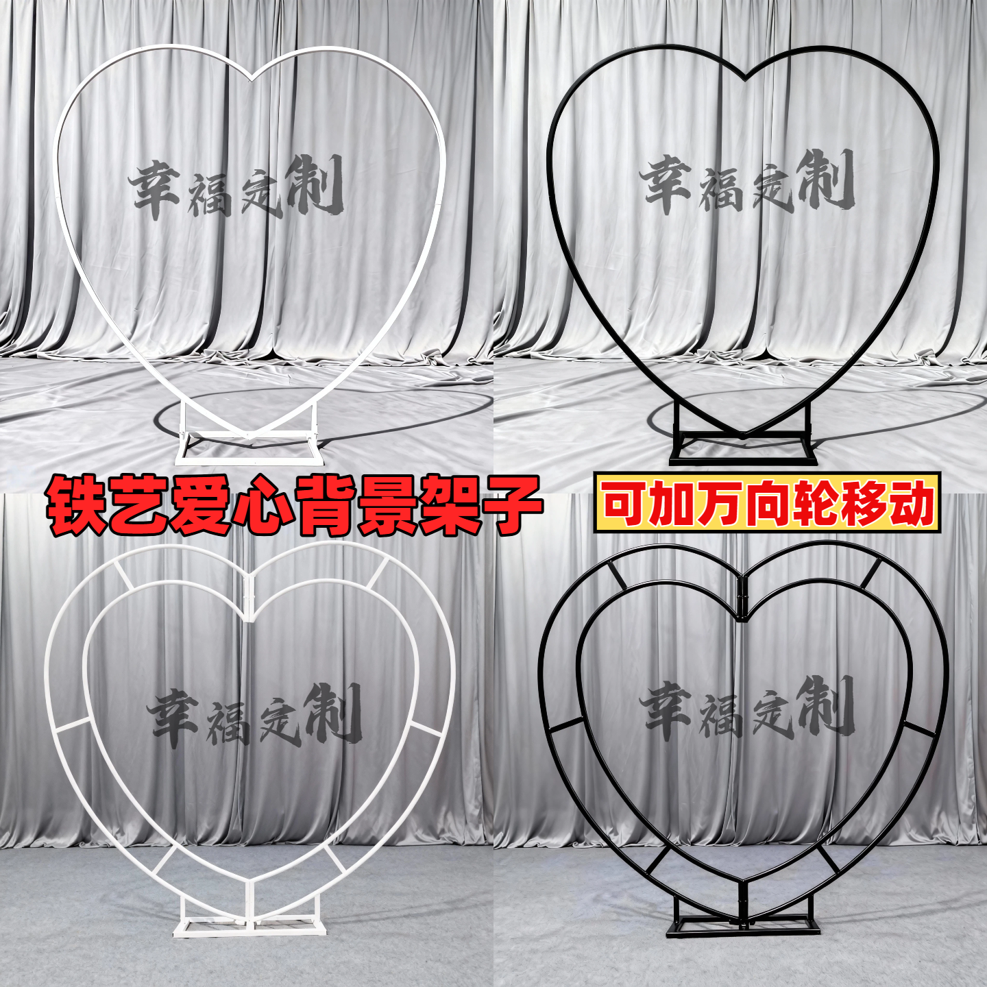 婚礼爱心拱门户外创意架子弧形心形铁艺摆件舞台背景花架婚庆道具
