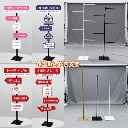 婚庆道具网红kt板展示架立牌引路牌路标广告牌陈列道具打卡指示牌