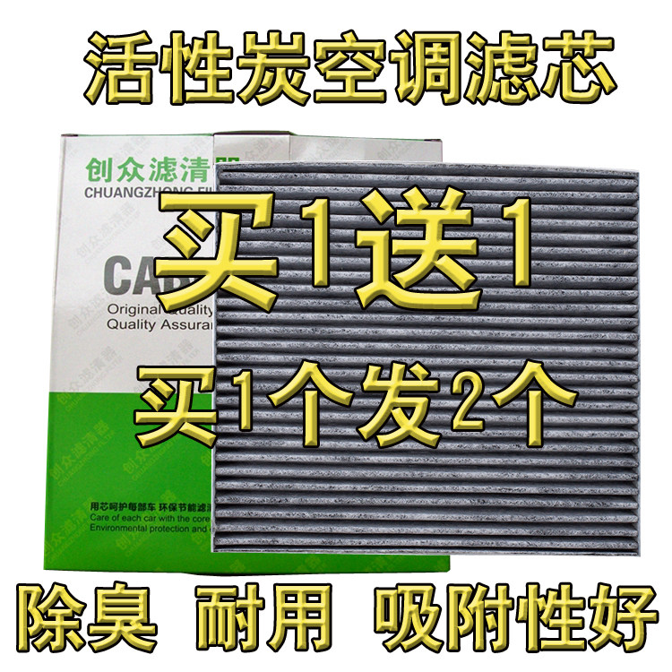 Mazda 6 Ma 6 CX7 Pentium B50/B70/X80 Baojun 630 air conditioner Filter element Filterin the Car/Articles/Fitting/Refit , Auto Parts and Accessories , Filter , Air filter  category - from Buy2taobao.com to provide professional Taobao agent buy service