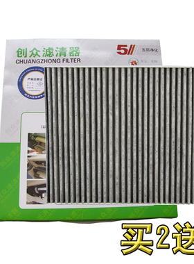 适配传祺GS5 速博 GA5 GA6 GS4GA3S视界空调滤芯空调滤清格子网碳