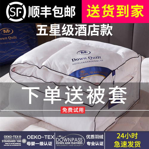 正品95白鹅绒全棉羽绒被冬天被芯